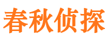 北镇市私人侦探